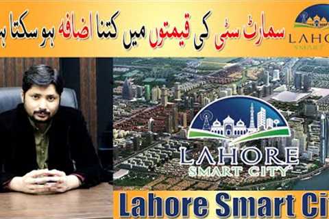 #Lahore #Smart #City Daily #Rates Update | New Rates | Current Market Trends |  December 2022