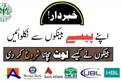 Savings  Bank I Real Estate Investment Pakistan I Banks Looting People In Default Economy Situation