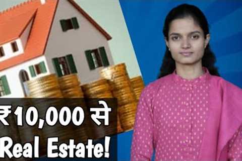 A Beginner's Guide To Investing in Real Estate Investment Trusts (REITs)