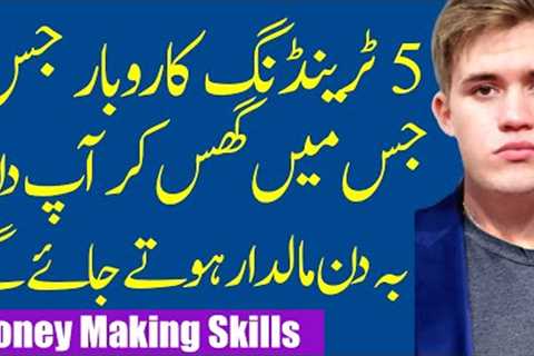 5 trending business in which you will become rich day by day.|MMS