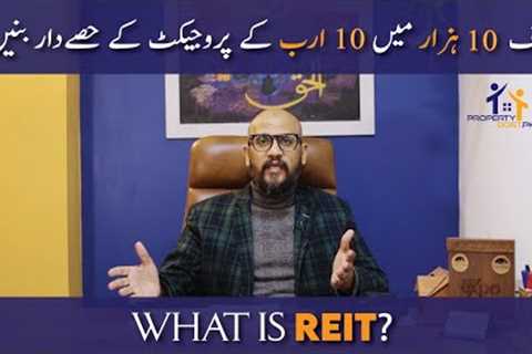 What Is REIT? Real Estate Investment Trust | How Does It Work?