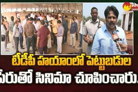 MP MVV Satyanarayana about AP Global Investors Summit 2023 | Visakhapatnam |@SakshiTV