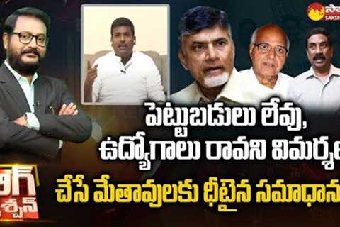 Minister Gudivada Amarnath about Global Investors Summit | Big Question @SakshiTV