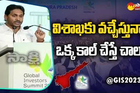 I'M Shifting to AP Executive Capital Visakhapatnam : CM Jagan | Global Investors Summit 2023 Vizag