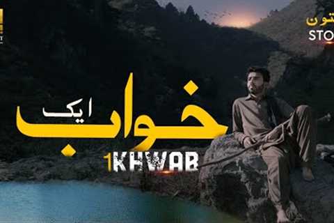 Dreams To Reality In Real Estate | Pashto DVC | Wirasat.com