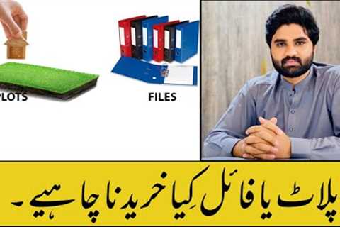 Real Estate Housing Societies Files in Islamabad || Risk || Frauds || Details || 66Lands.com
