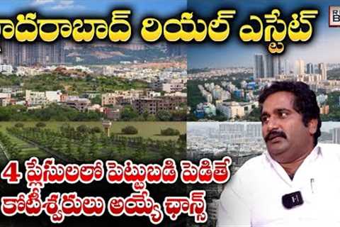 Where to invest in Hyderabad Realestate in 2023 | Best Place to buy plots in Hyderabad | Real Boom