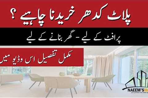 Plot Selection ?  How To Select Plot ? | For Home | For Profit | Naeem'sMark