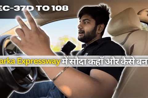 Exploring” Dwarka Expressway Best Projects &amp; Price Trends || Ashish Kumar