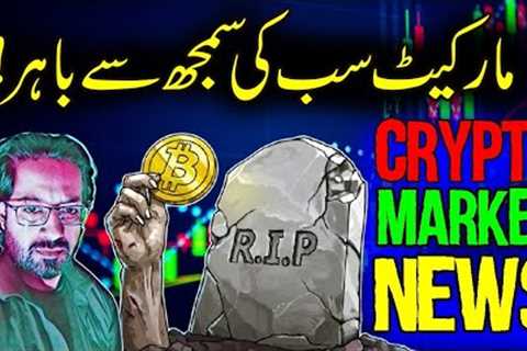 CRASH 💥 Latest Crypto News Updates &amp; Market Analysis