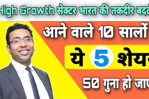 best sector to invest blindly | best stocks to invest in 2023 |