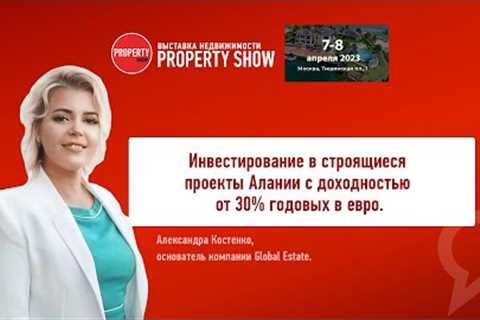 Недвижимость в Турции: инвестирование в строящиеся проекты Алании с доходностью 30% годовых в евро.