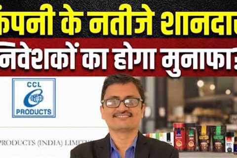 CCL Products के Q1 नतीजे शानदार, 15% कमाया मुनाफा, आगे के Outlook पर मैनेजमेंट से बातचीत | Business
