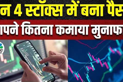 Top Trading Stocks Today | SBI, HDFC Bank, Kotak Bank &amp; Crompton पर Experts Bullish | Shares Trading