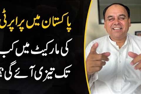 When Will Pakistan Property Market Get Fast? How To Buy Real Estate Pakistan?