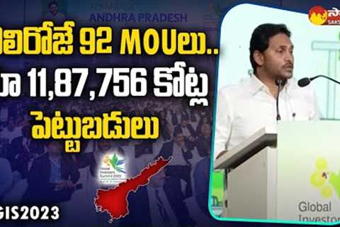 AP CM Jagan Speech at AP Global Investors Summit 2023 | 92 MOU's @SakshiTV