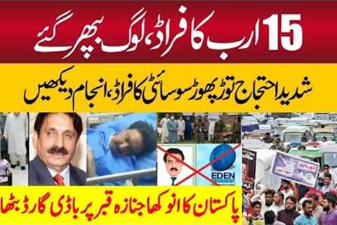 Fraud by Real Estate &amp; Developer Company in Pakistan Story | MZS TV