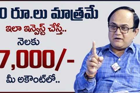 Anil Singh : Investment Planning in Telugu || Investment Tips || Money Earning Ideas || Loan Master