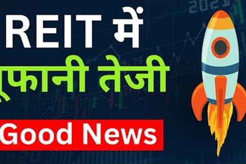 Embassy Office Park &amp; Brookfield REIT Rally | क्या New SEZ Rules बदलेंगे REITs की किस्मत?