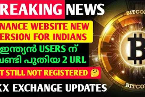 BINANCE NEW URLS FOR INDIAN USERS🔥OKX EXCHANGE UPDATES🔥CRYPTO NEWS TODAY MALAYALAM🔥CRYPTO MALAYALAM🔥