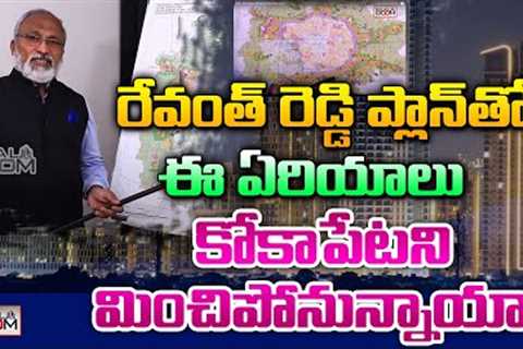 Hyderabad Real Estate Market Forecast 2024 | Where to Invest In Hyderabad Real Estate | Real Boom