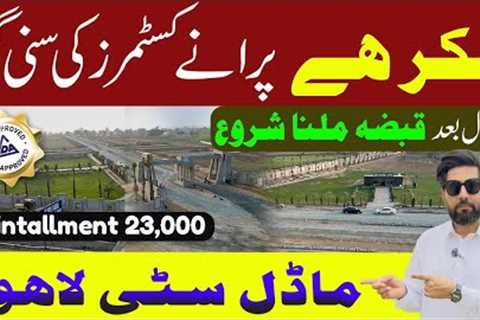 Model city Possession Ready | Lda Approve | Real Estate Market in Pakistan | Property in Pakistan