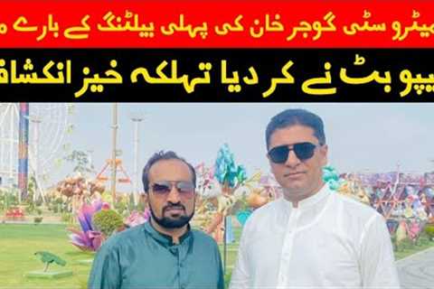 Balloting of New Metro City Gujar Khan|  Relocation of Plots| Testimonial Reviews @newmetrocity