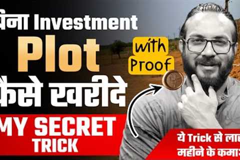 Buying Plot with Zero Investment | Watch Step by Step Process