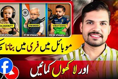 How to Create Viral Talking Baby Podcast Ai Videos |Ai Video Kaise banaye