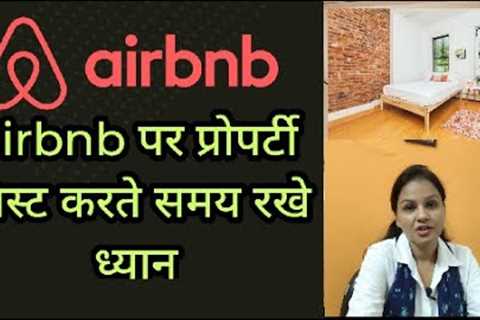How to List Your Property on Airbnb || Important Things to Know || 3 Simple Steps