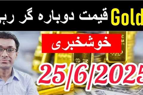 Gold Rate in Pakistan 25 June| Gold Market Trends | Gold price prediction 2025