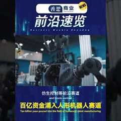 Investment trends in China's business sector #hiphopmusic #travel #iranrevenge #musicgenre