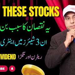 #Psx | These Stocks Can Wipe Out Your Money!  Invest in These 3 Safe Picks Instead for Big Profits 💸