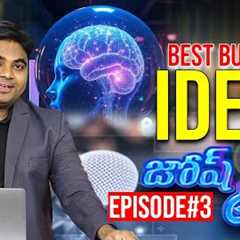 Josh Talks: How to Pick Best Business Ideas | Rajeev YSR's Success Formula | Episode 3 | hmtv