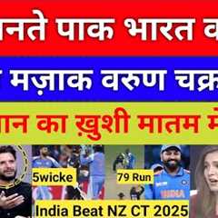 Pakistani media Live Reaction on india vs NZ CT | India vs NZ champion trophy 2025
