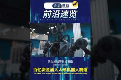 Investment trends in China's business sector #hiphopmusic #travel #iranrevenge #musicgenre