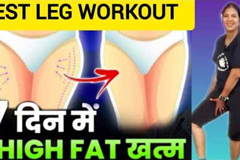 5 Min Home leg Workout Routine | leg, Thighs And Hips Workout For Women & Men | Lower Body Exercise