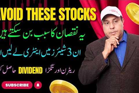 #Psx | These Stocks Can Wipe Out Your Money!  Invest in These 3 Safe Picks Instead for Big Profits 💸