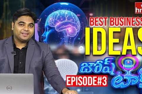 Josh Talks: How to Pick Best Business Ideas | Rajeev YSR's Success Formula | Episode 3 | hmtv