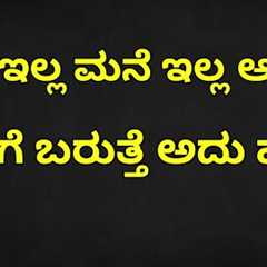 What are REITs? | Real Estate Investment Trusts Explained in Kannada | For Educational Purpose Only