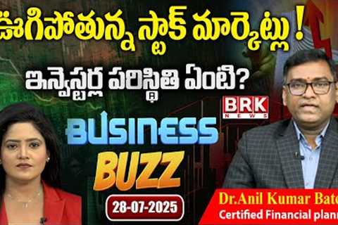 Today’s Market Trends | Anil Kumar Bachu  | BRK Business Buzz About Stock Market | Investment Tips