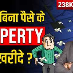 How to buy real estate with no money in India | Case Study | Real estate Ideas | Dr Amol Mourya