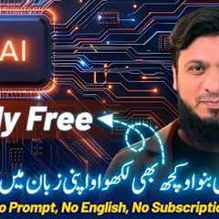 The Best Free AI Content Generator | Without Prompt & Subscription
