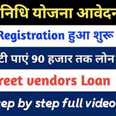 pm svanidhi ragistration 2025 | Pm Svanidhi yojana me online aavedan kaise karen