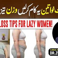 7 Tips To Lose Weight Without Diet & Exercise | Weight Loss Exercise For Lazy Women | Dr. Zac Diet
