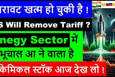 🤝 India-China-Russia Friendship 🌍 | Market Fall is Over! 📉⚡ Energy Sector 🚀🔥 | Chemical Stock 🧪💼