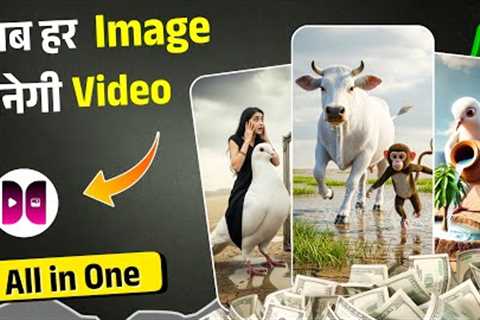 Image to Video Generator Free Ai Tool - Unlimited All in One 😱