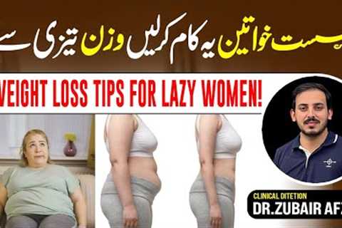 7 Tips To Lose Weight Without Diet & Exercise | Weight Loss Exercise For Lazy Women | Dr. Zac Diet