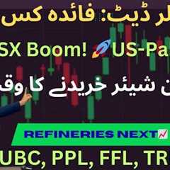 PSX Supercharged 📈 | US-Pakistan Relations Boost | Circular Debt Winners | Best Stocks to Buy | MARI