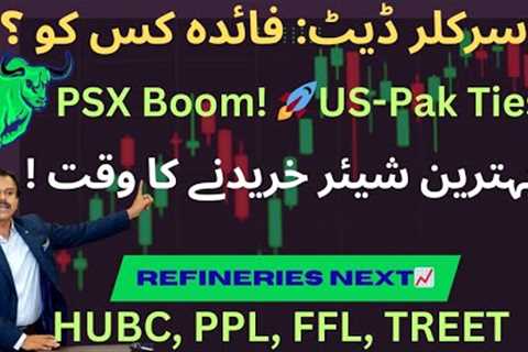 PSX Supercharged 📈 | US-Pakistan Relations Boost | Circular Debt Winners | Best Stocks to Buy | MARI